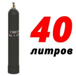 Купить Баллон для сварочной смеси 40 л в Картмазово с доставкой